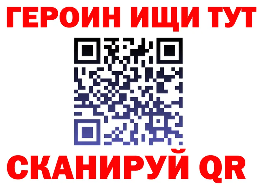 ГЕРОИН белый ТОР shop OMG Сибай