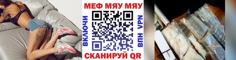 закладка  Сибай  МЯУ-МЯУ mephedrone 